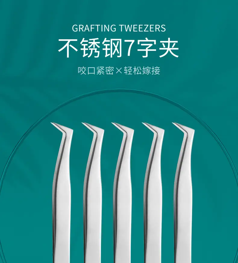 Stainless Steel Grafting Eyelash Tweezers — feature 2