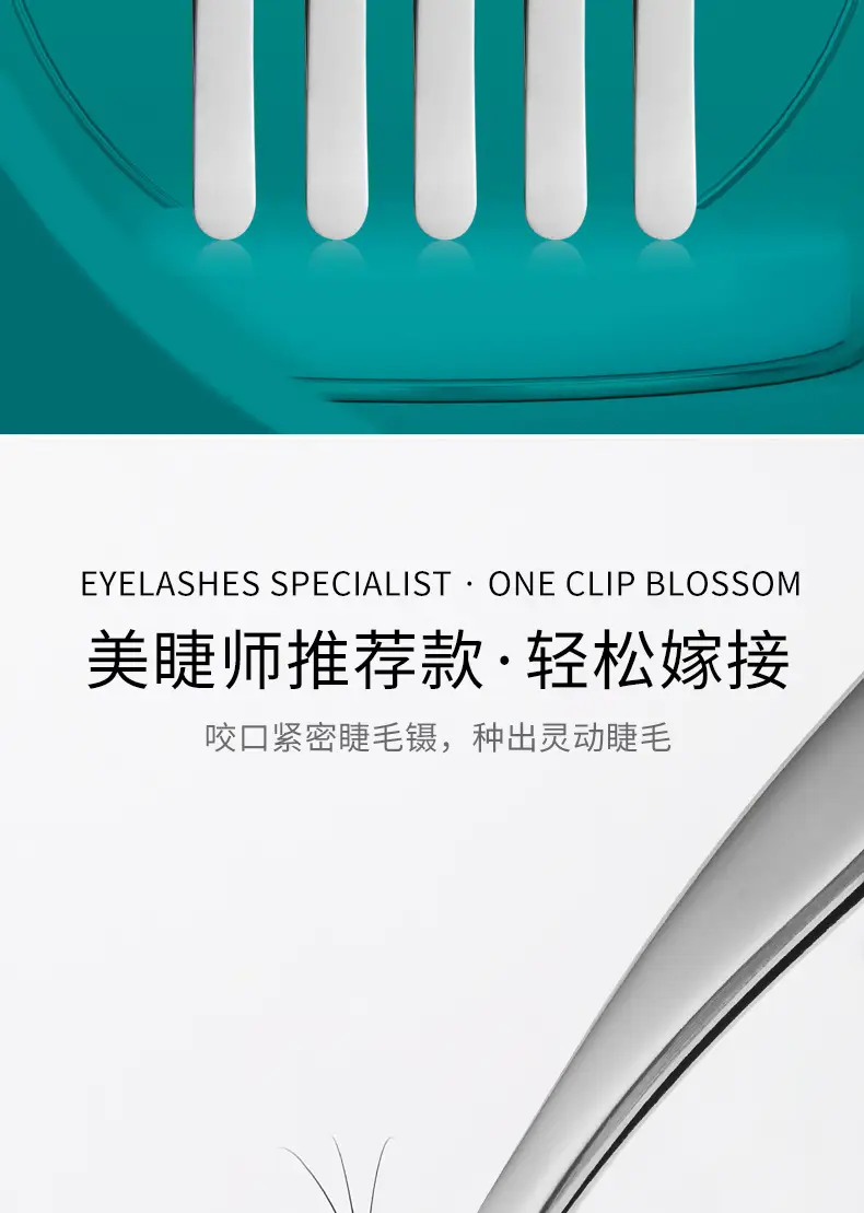 Stainless Steel Grafting Eyelash Tweezers — feature 3