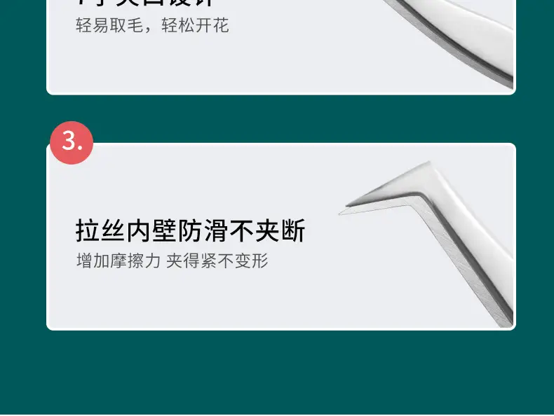 Stainless Steel Grafting Eyelash Tweezers — feature 7