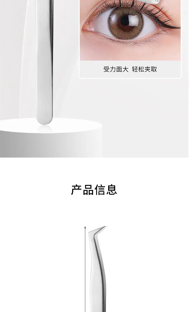 Stainless Steel Grafting Eyelash Tweezers — feature 9