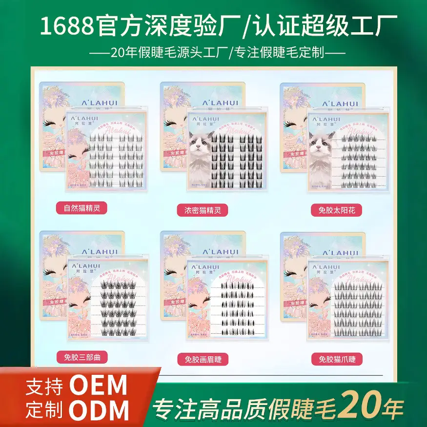 Glue-free false eyelashes self-adhesive fox oblique flying sunflower - Image 24