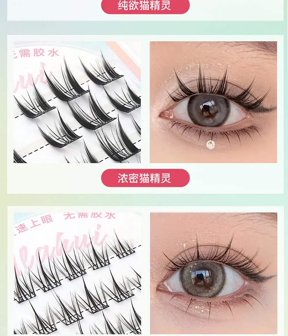 Glue-free false eyelashes self-adhesive fox oblique flying sunflower — feature 10