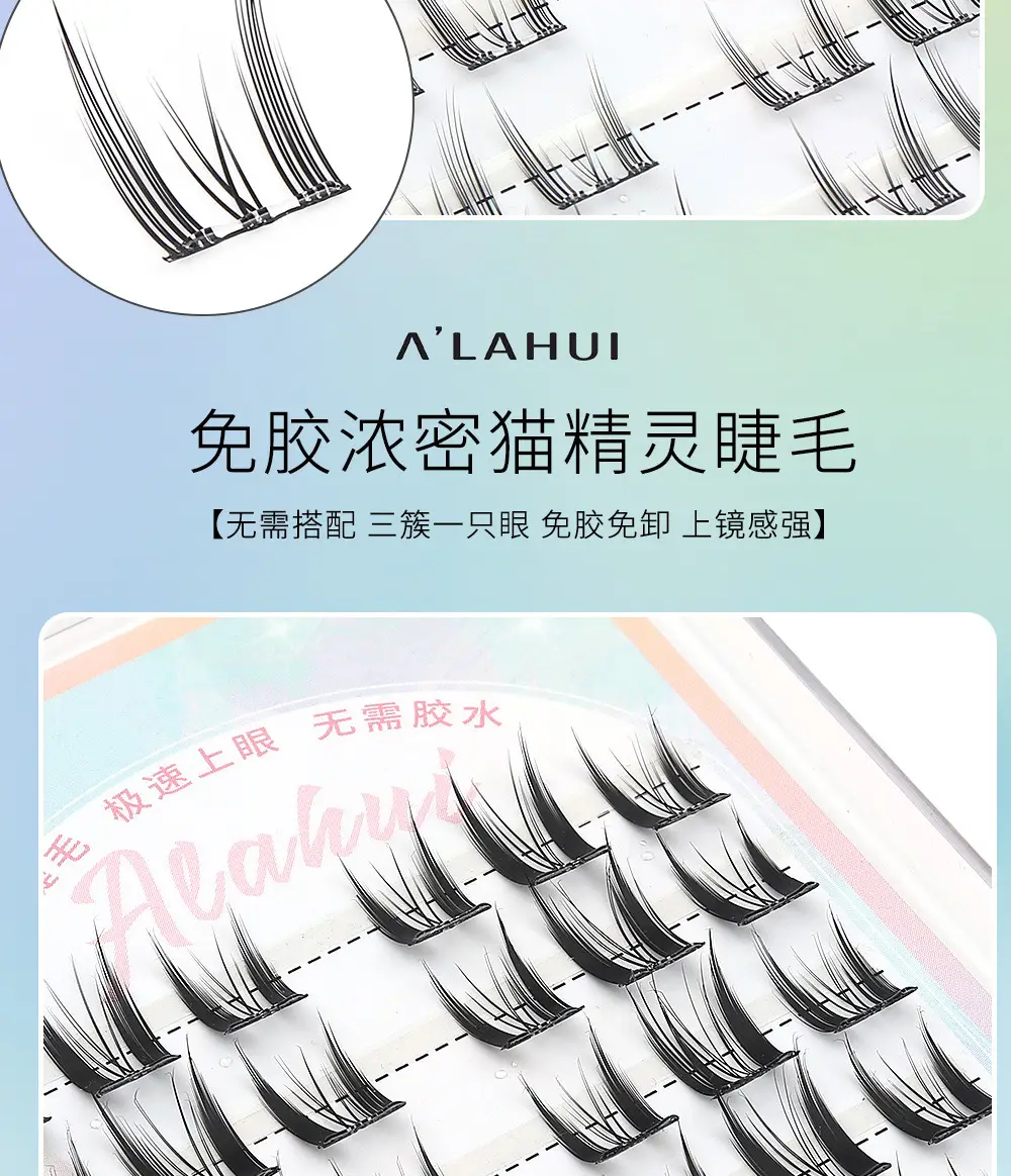 Glue-free false eyelashes self-adhesive fox oblique flying sunflower — feature 12