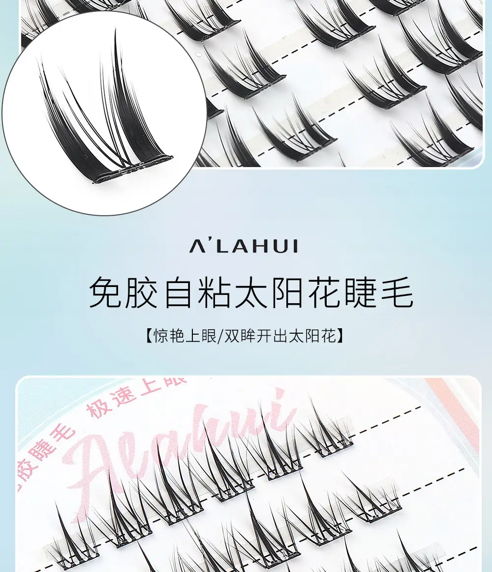 Glue-free false eyelashes self-adhesive fox oblique flying sunflower — feature 13