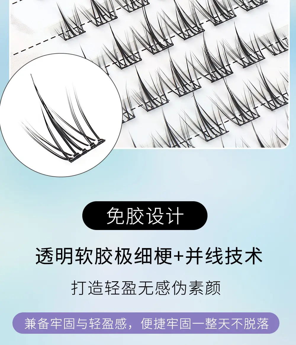 Glue-free false eyelashes self-adhesive fox oblique flying sunflower — feature 14