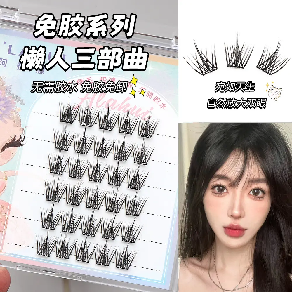 Glue-free false eyelashes self-adhesive fox oblique flying sunflower — feature 20