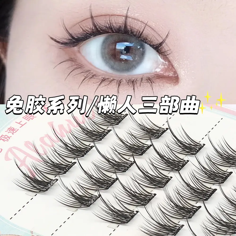 Glue-free false eyelashes self-adhesive fox oblique flying sunflower — feature 21