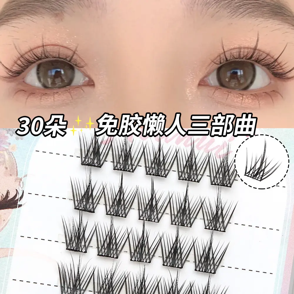 Glue-free false eyelashes self-adhesive fox oblique flying sunflower — feature 22