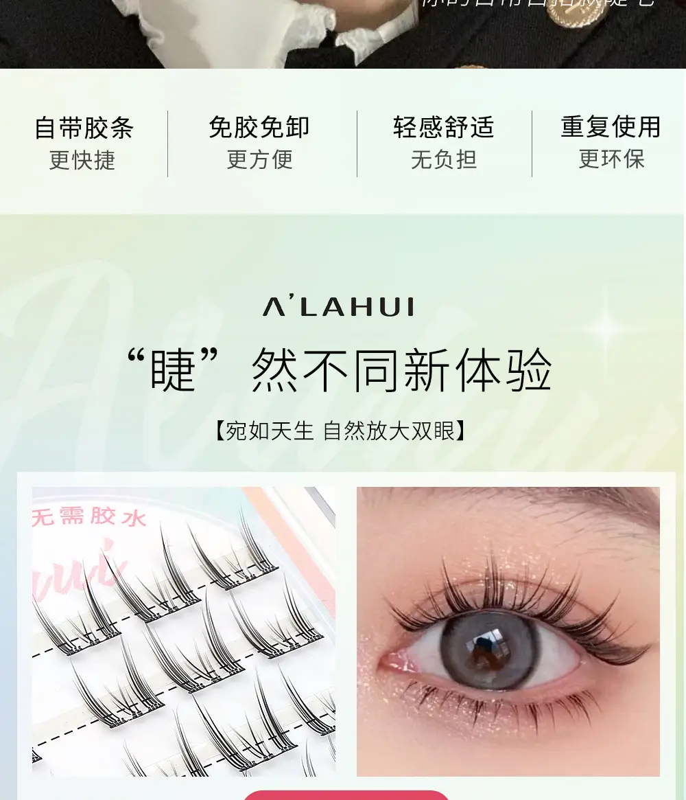 Glue-free false eyelashes self-adhesive fox oblique flying sunflower — feature 9
