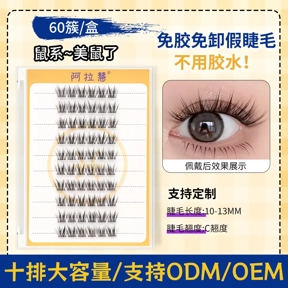 Glue-free false eyelashes self-adhesive fox oblique flying sunflower - Image 15