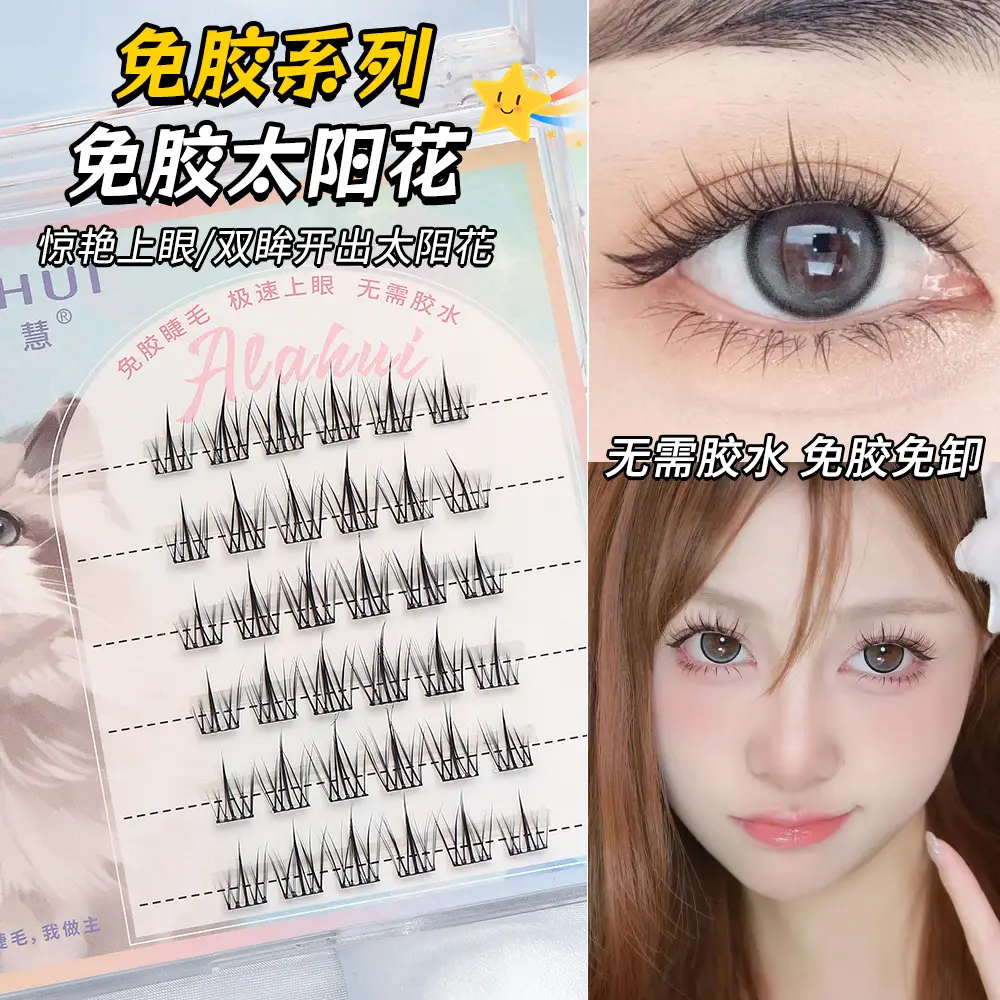 Glue-free false eyelashes self-adhesive fox oblique flying sunflower - Image 2