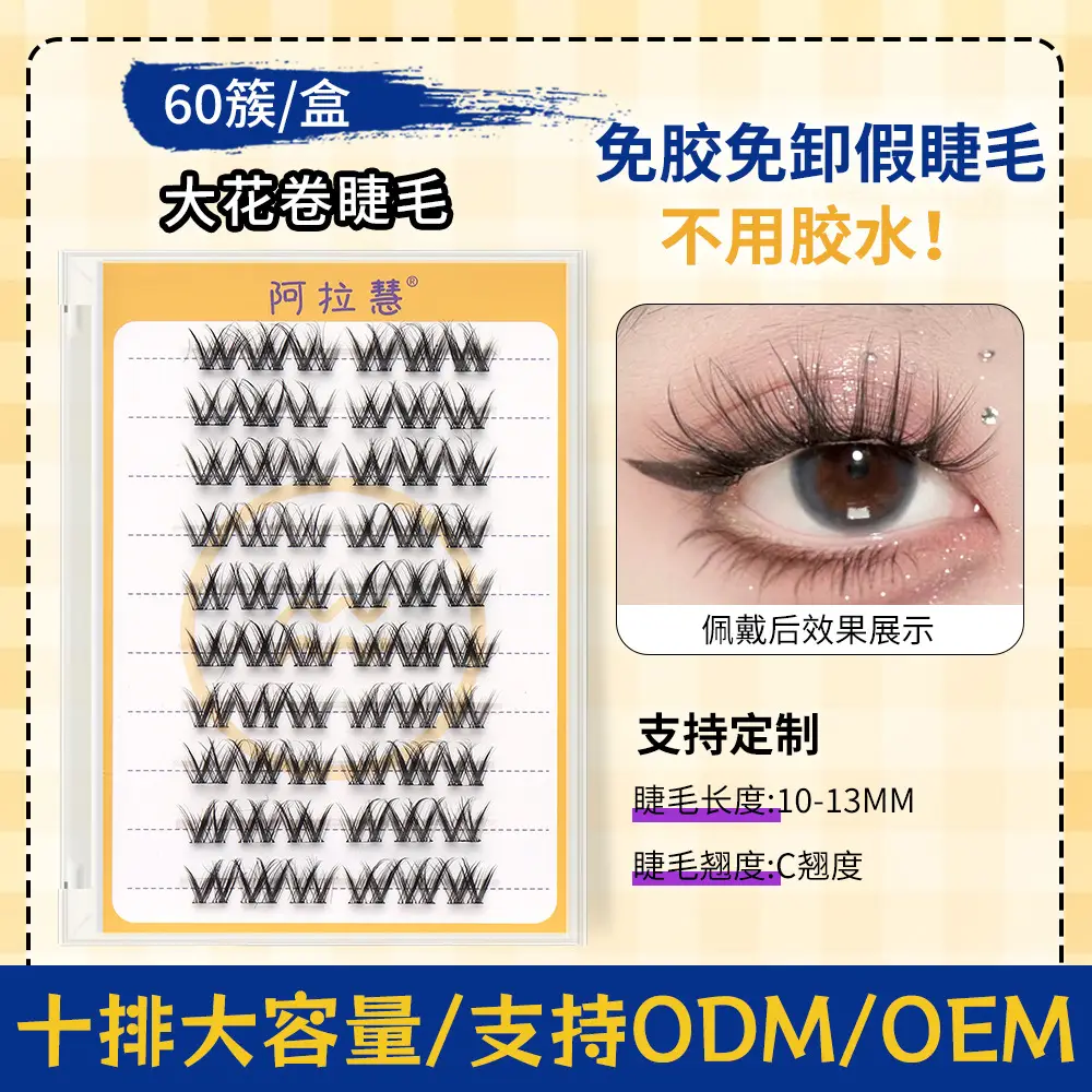 Glue-free false eyelashes self-adhesive fox oblique flying sunflower - Image 21