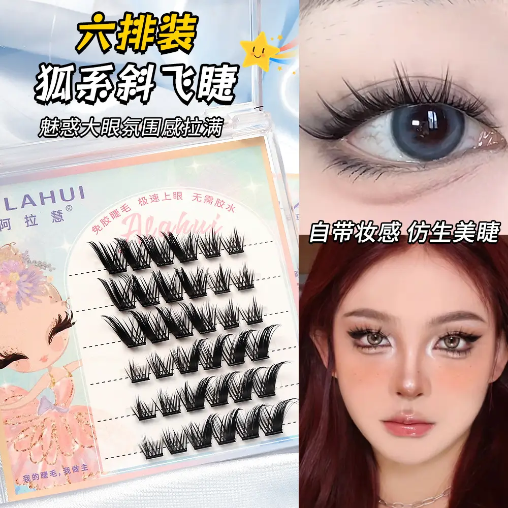 Glue-free false eyelashes self-adhesive fox oblique flying sunflower - Image 22