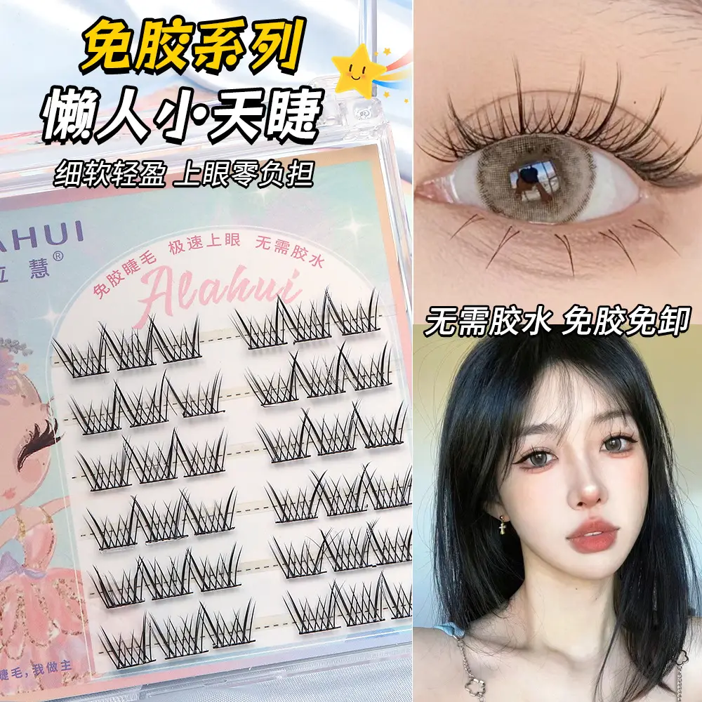 Glue-free false eyelashes self-adhesive fox oblique flying sunflower - Image 5