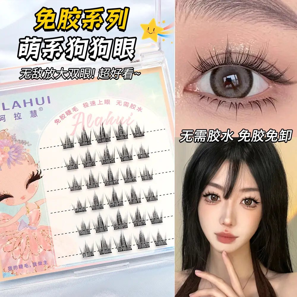 Glue-free false eyelashes self-adhesive fox oblique flying sunflower - Image 7