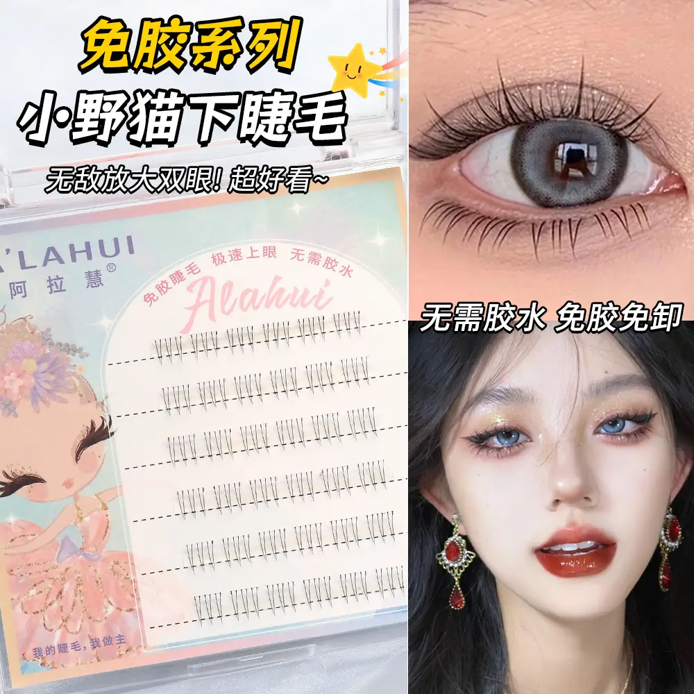 Glue-free false eyelashes self-adhesive fox oblique flying sunflower - Image 8