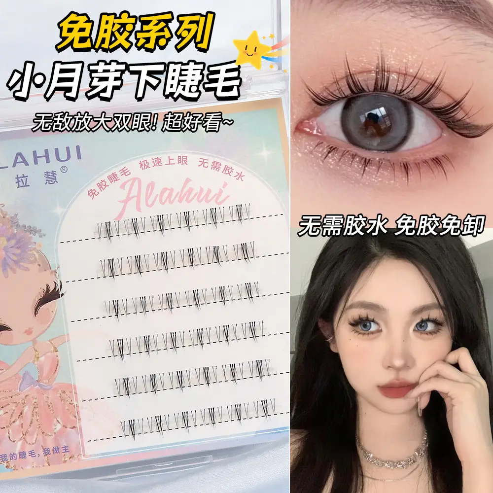 Glue-free false eyelashes self-adhesive fox oblique flying sunflower - Image 9