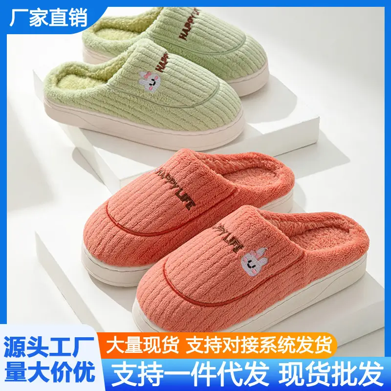 Cotton slippers women's winter color matching home couple indoor thickened warm cotton slippers non-slip plush slippers wholesale