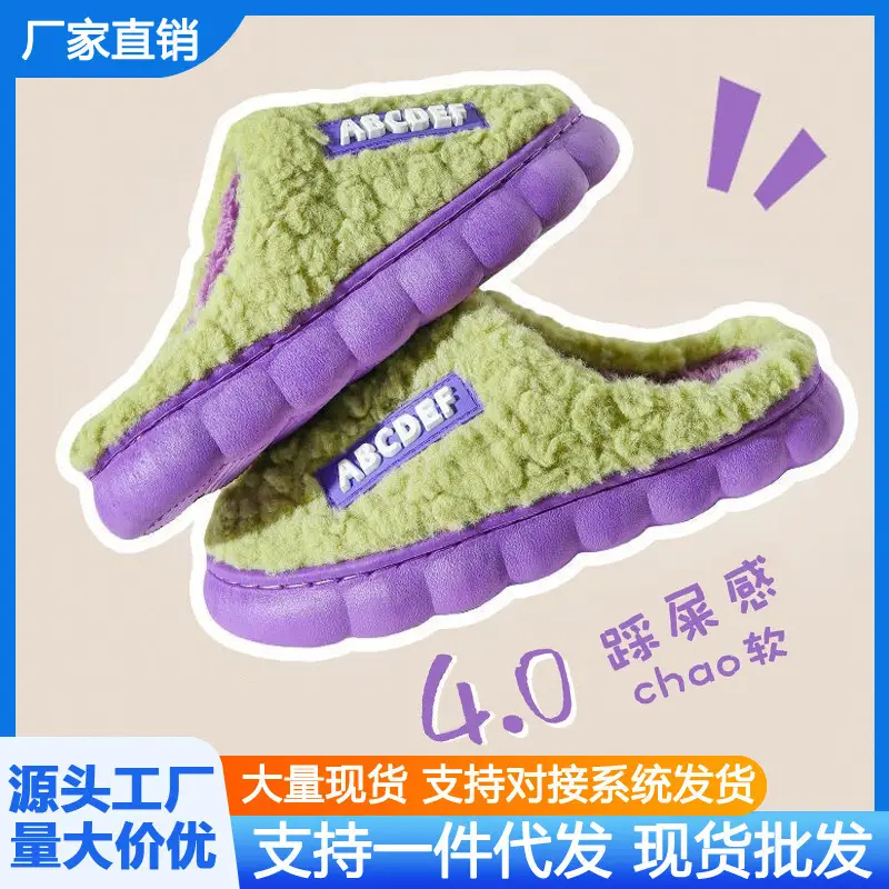 Cotton slippers women's winter color matching home couple indoor thickened warm cotton slippers non-slip plush slippers wholesale
