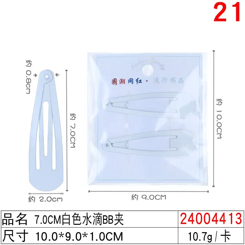 White Hair Clip BB Clip Steel Hairpin for Bangs Side