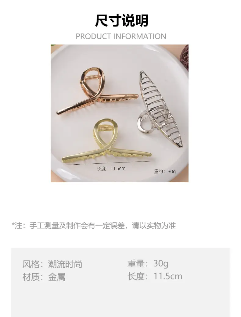 Elegant Stainless Steel Hair Clip Large Size 11.5cm — feature 3