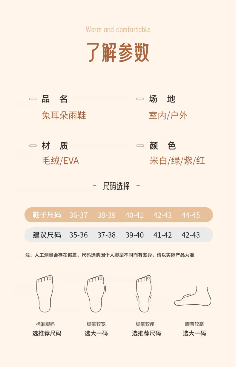 Women Cream Wool Fleece Rabbit Ear Slippers Winter — feature 16