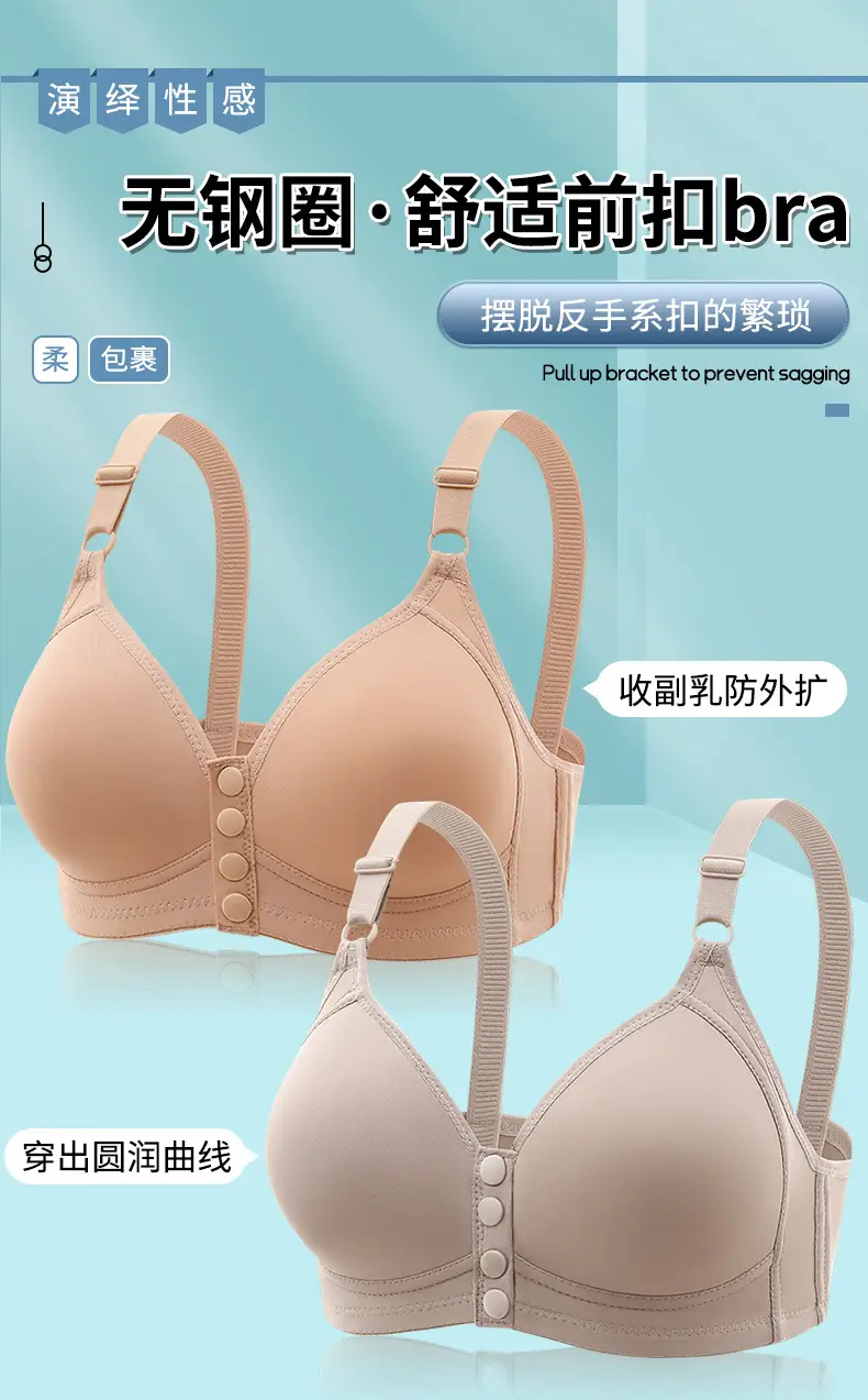 New plus size Front Buckle Breastfeeding Underwear Non-steel Rings Push-up Side-closed Thin Cup Button Vest Bra for Middle-aged Mothers — feature 1