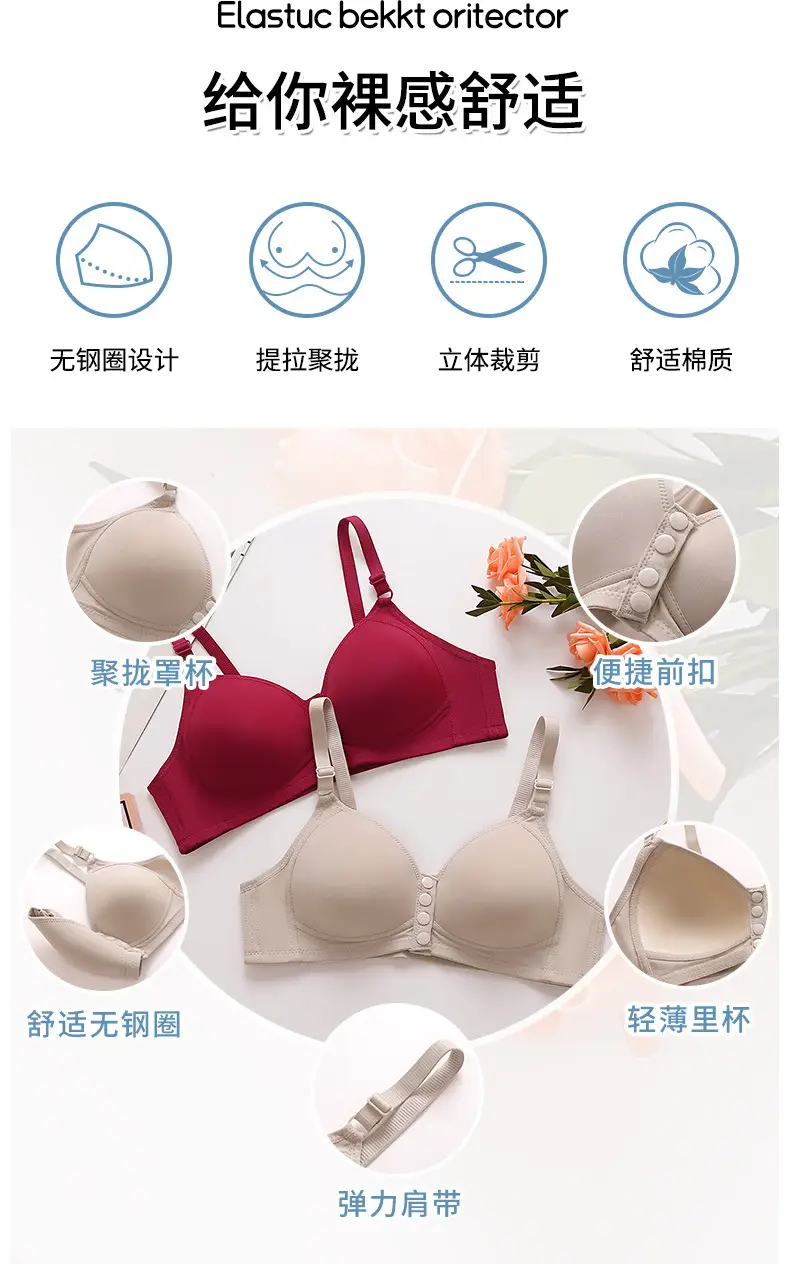 New plus size Front Buckle Breastfeeding Underwear Non-steel Rings Push-up Side-closed Thin Cup Button Vest Bra for Middle-aged Mothers — feature 3