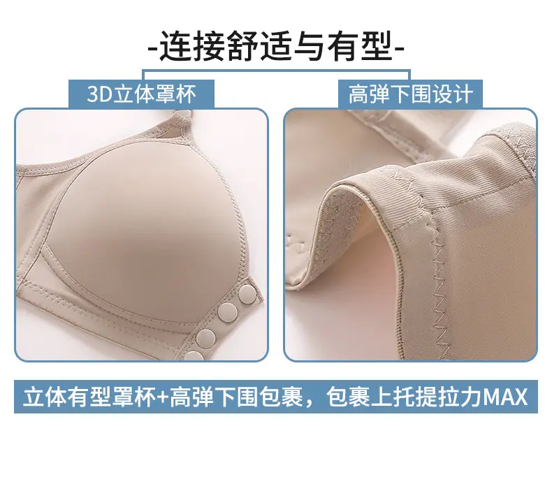 New plus size Front Buckle Breastfeeding Underwear Non-steel Rings Push-up Side-closed Thin Cup Button Vest Bra for Middle-aged Mothers — feature 9
