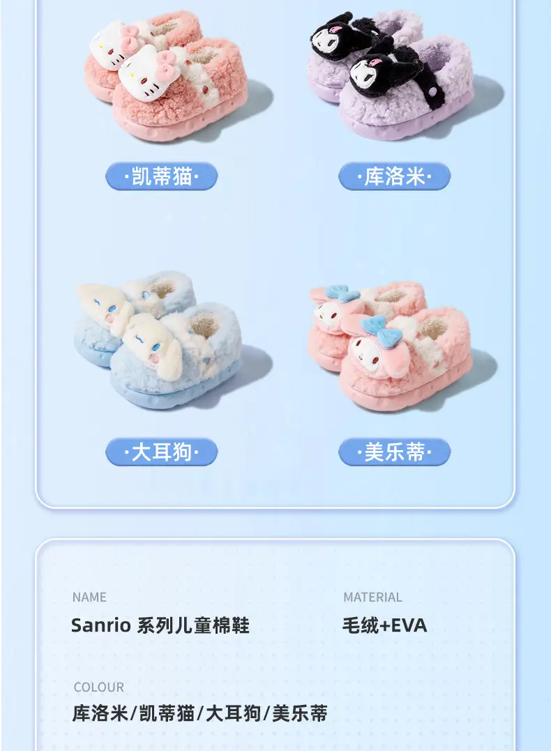 Nanbowan Hello Kitty children's cotton slippers winter Girls' Home warm parent-child bag heel slippers Sanrio wholesale — feature 10