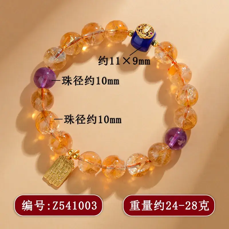 Z541 Yellow Acer Crystal Bracelet