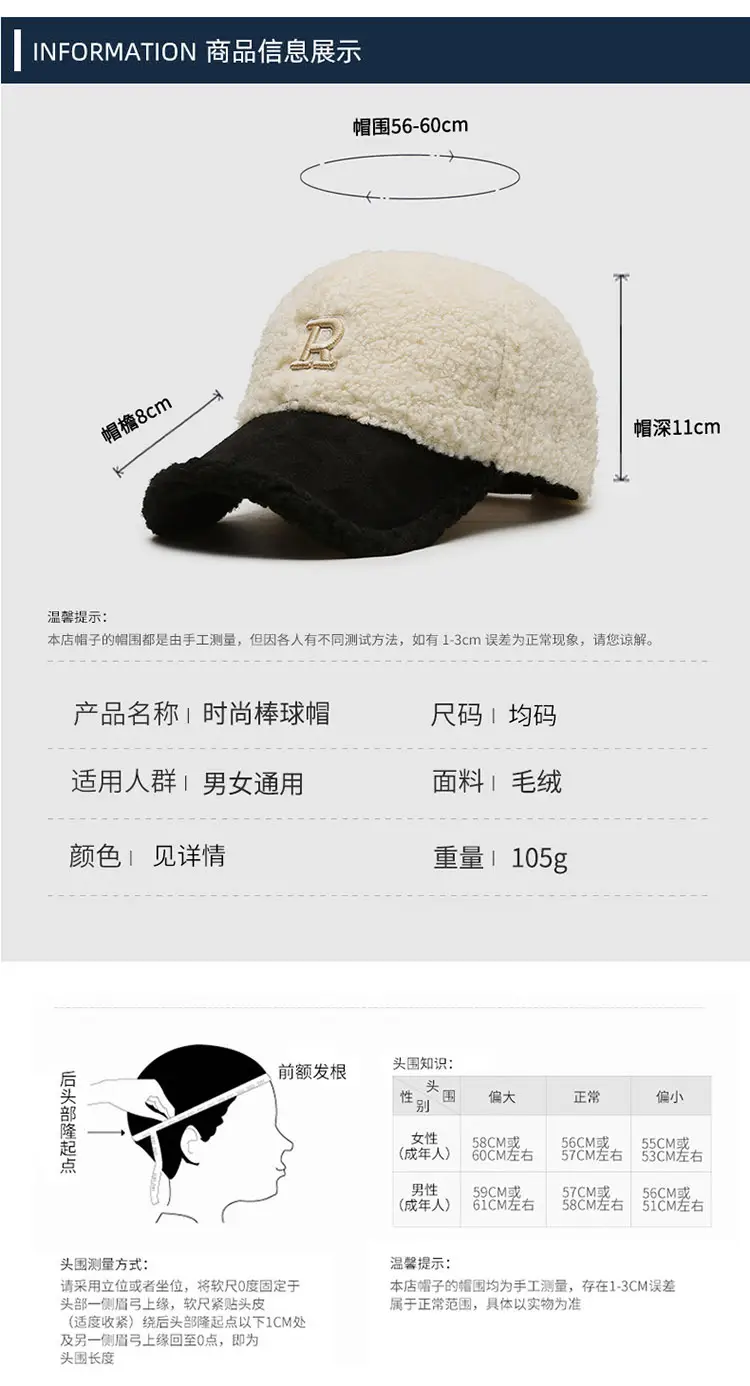 Lamb Wool R Cap Teddy Velvet Warm Baseball Cap — feature 2