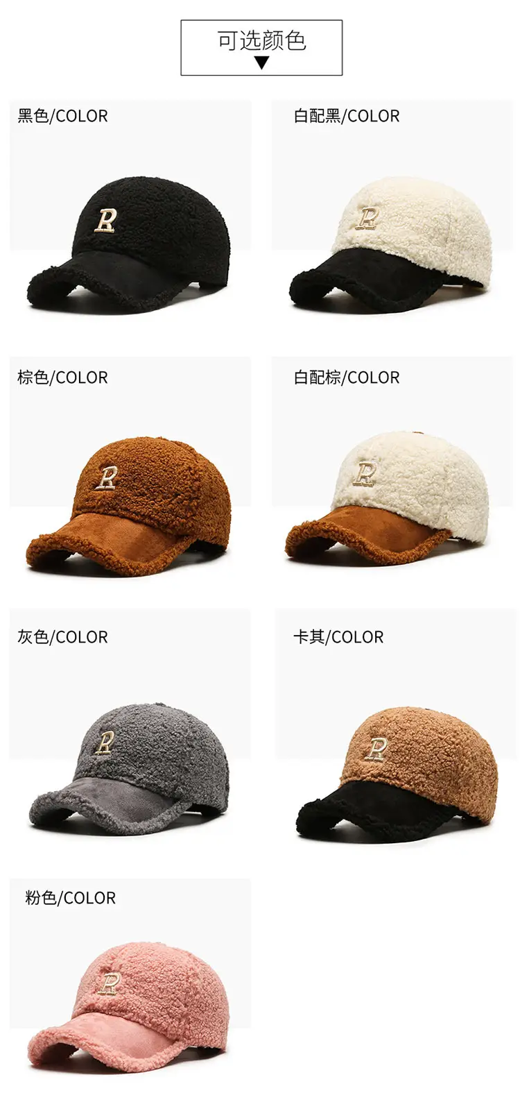 Lamb Wool R Cap Teddy Velvet Warm Baseball Cap — feature 3