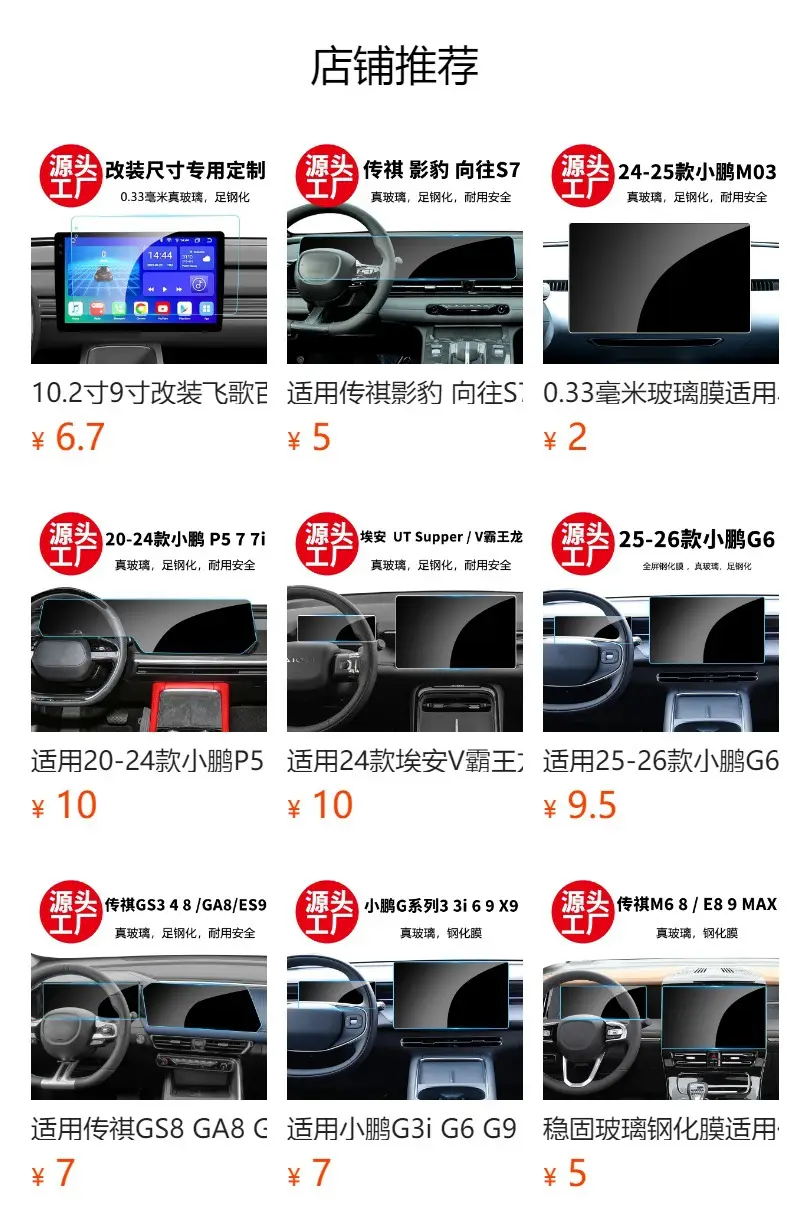 Suitable for Aion Smax V Y Lx Splus Haobo Gt Hl S600 Central Control Navigation Tempered Film Wholesale — feature 1