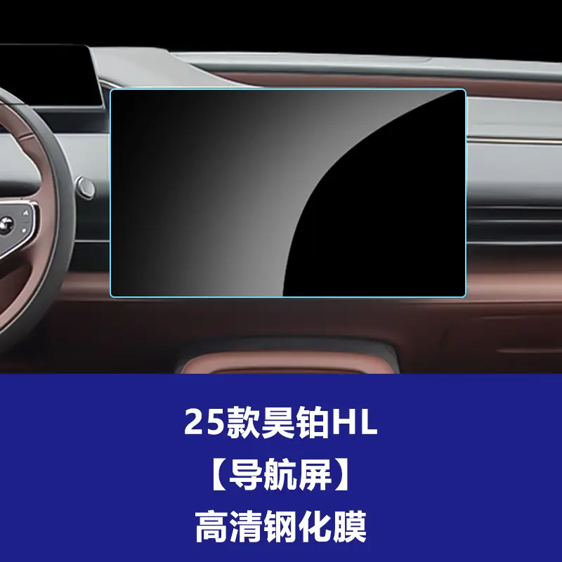 Suitable for Aion Smax V Y Lx Splus Haobo Gt Hl S600 Central Control Navigation Tempered Film Wholesale