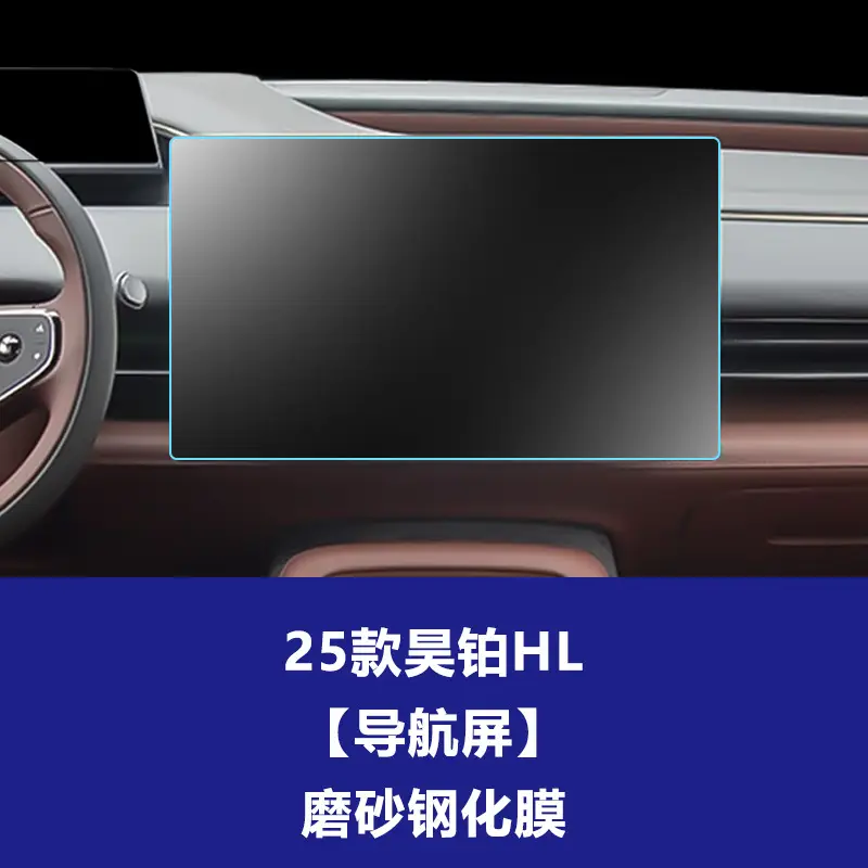 Suitable for Aion Smax V Y Lx Splus Haobo Gt Hl S600 Central Control Navigation Tempered Film Wholesale