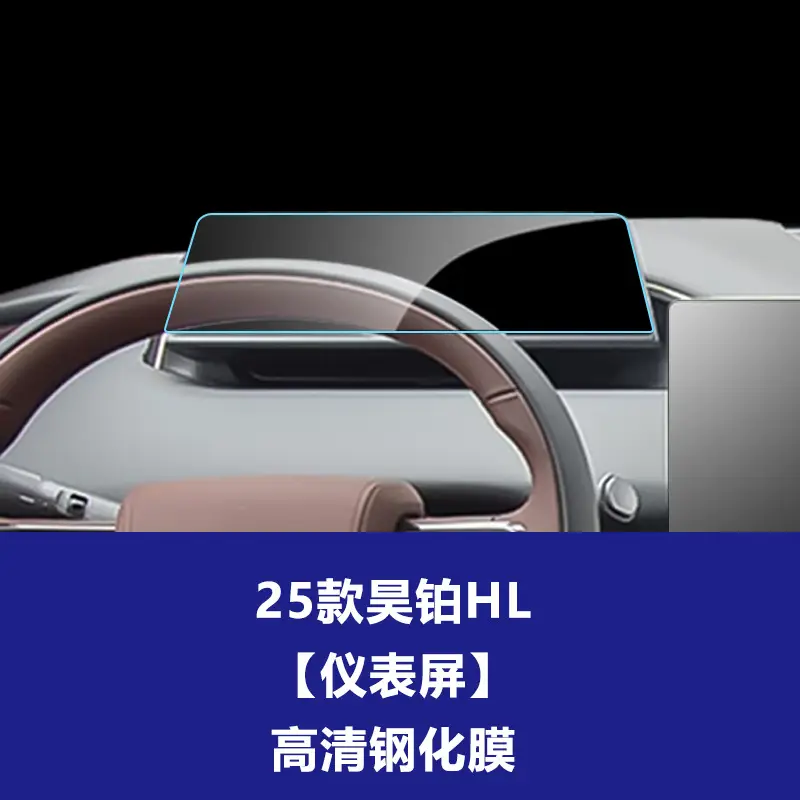 Suitable for Aion Smax V Y Lx Splus Haobo Gt Hl S600 Central Control Navigation Tempered Film Wholesale