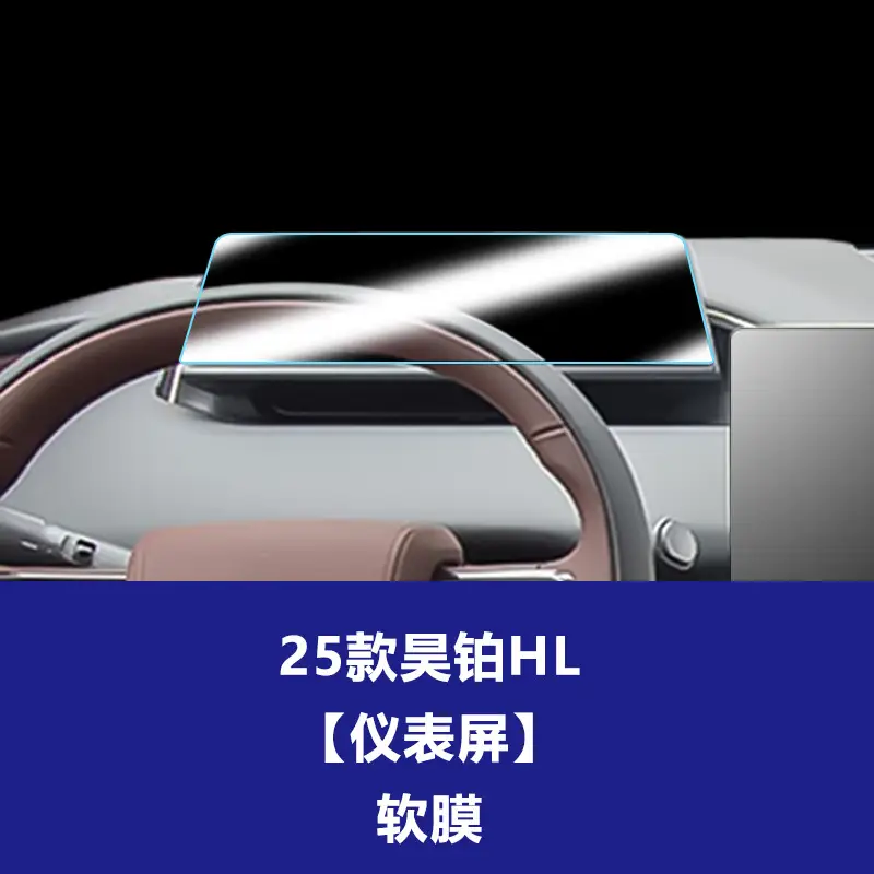 Suitable for Aion Smax V Y Lx Splus Haobo Gt Hl S600 Central Control Navigation Tempered Film Wholesale