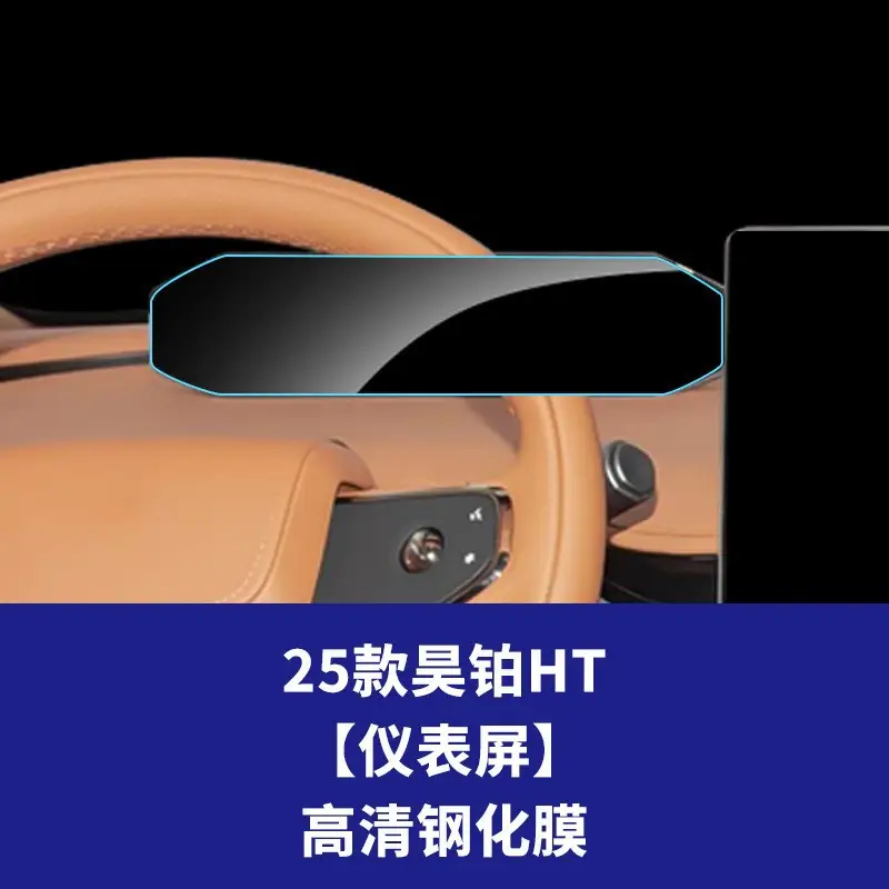 Suitable for Aion Smax V Y Lx Splus Haobo Gt Hl S600 Central Control Navigation Tempered Film Wholesale