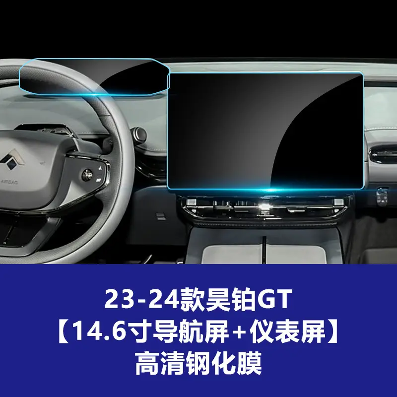 Suitable for Aion Smax V Y Lx Splus Haobo Gt Hl S600 Central Control Navigation Tempered Film Wholesale