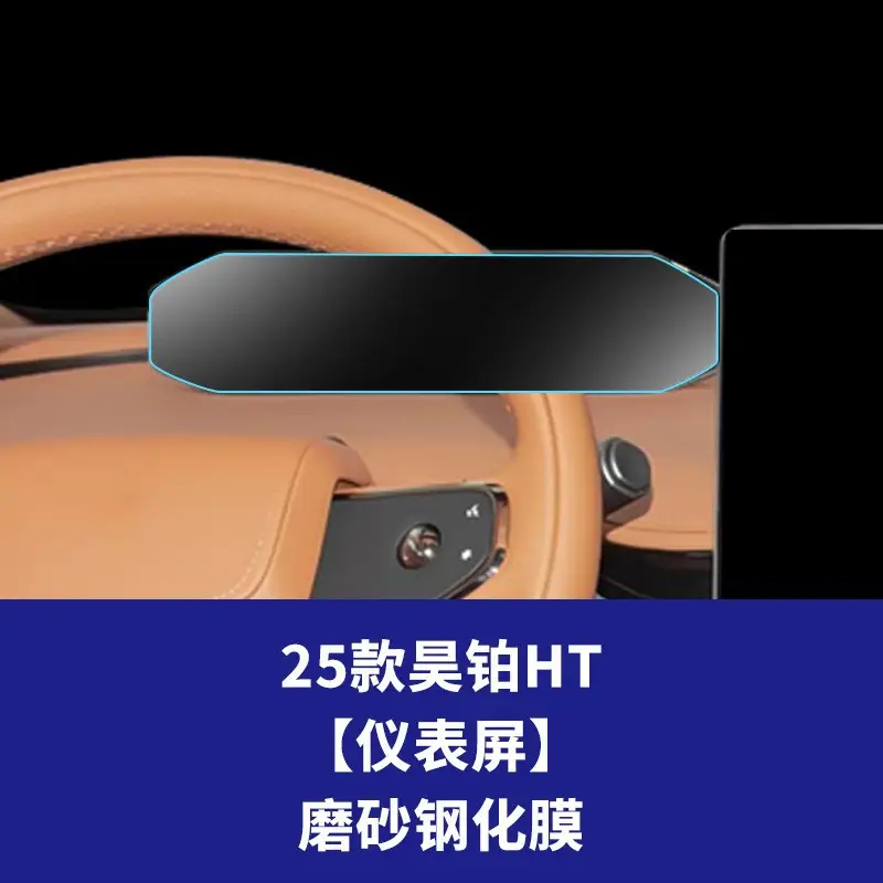 Suitable for Aion Smax V Y Lx Splus Haobo Gt Hl S600 Central Control Navigation Tempered Film Wholesale