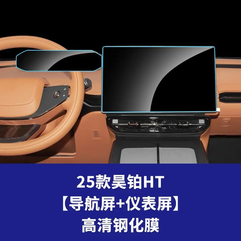 Suitable for Aion Smax V Y Lx Splus Haobo Gt Hl S600 Central Control Navigation Tempered Film Wholesale