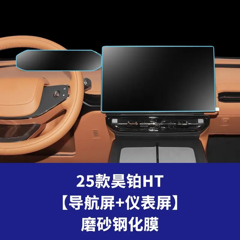 Suitable for Aion Smax V Y Lx Splus Haobo Gt Hl S600 Central Control Navigation Tempered Film Wholesale