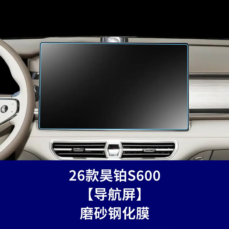 Suitable for Aion Smax V Y Lx Splus Haobo Gt Hl S600 Central Control Navigation Tempered Film Wholesale