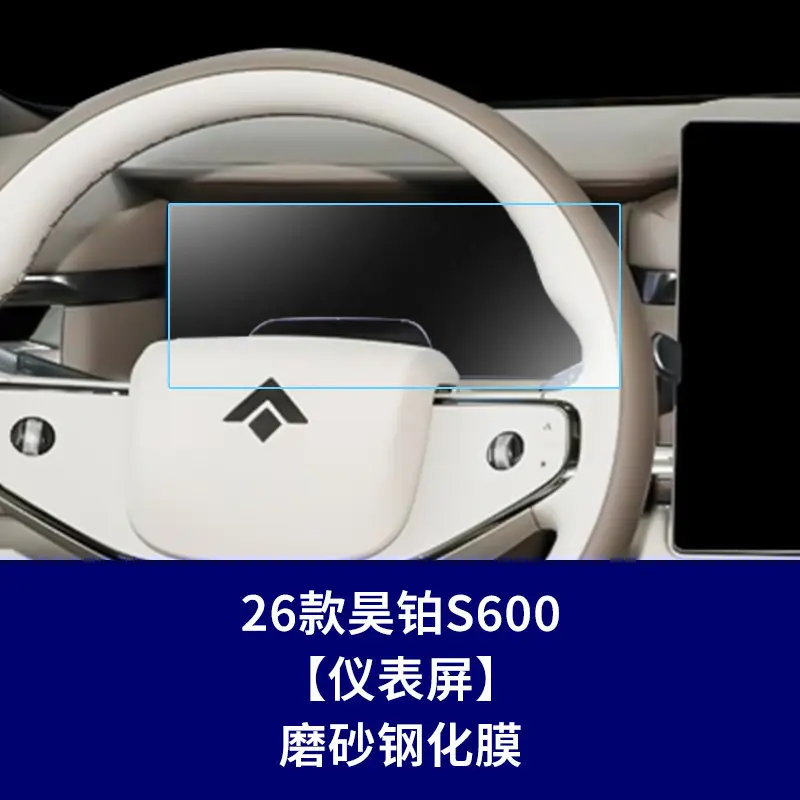 Suitable for Aion Smax V Y Lx Splus Haobo Gt Hl S600 Central Control Navigation Tempered Film Wholesale