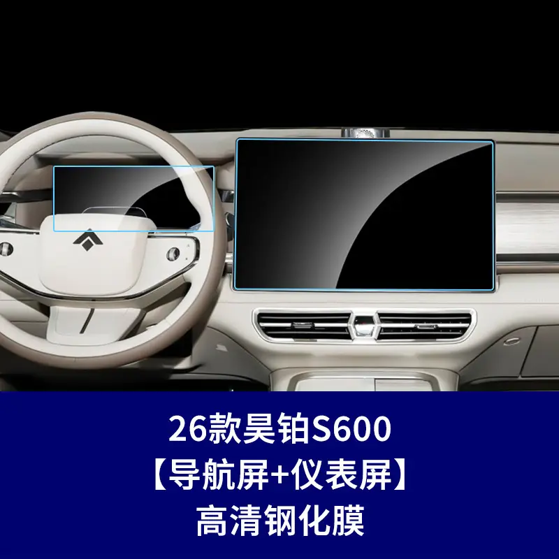 Suitable for Aion Smax V Y Lx Splus Haobo Gt Hl S600 Central Control Navigation Tempered Film Wholesale