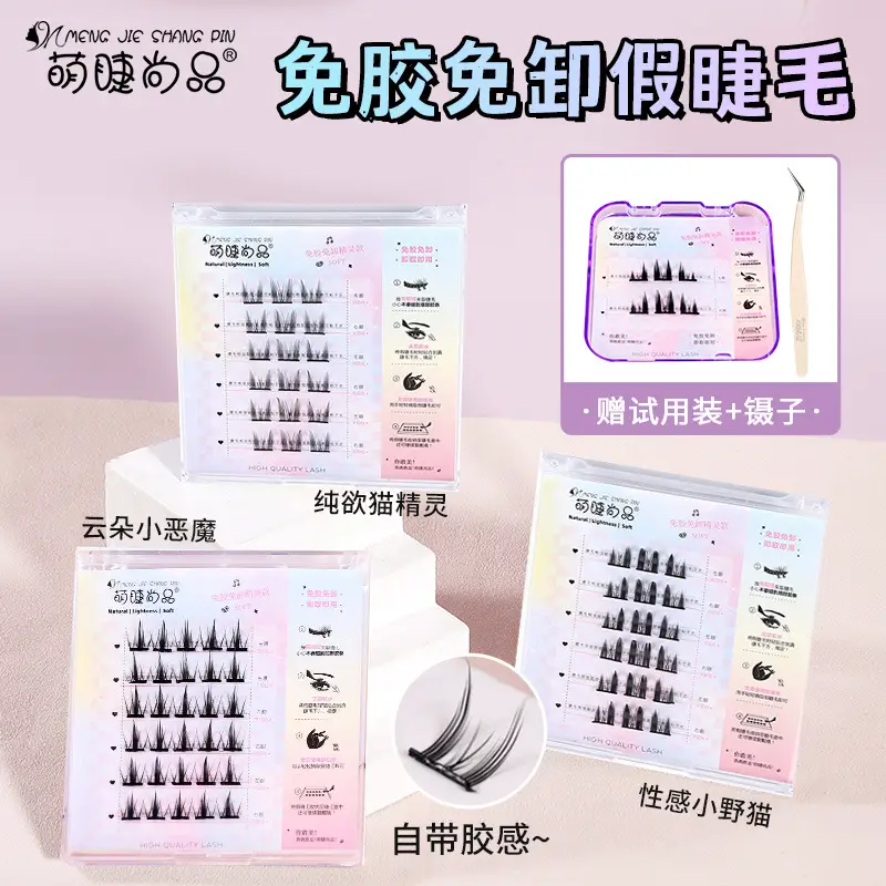 Cute Glue-Free Cat Elf False Eyelashes for Natural Look