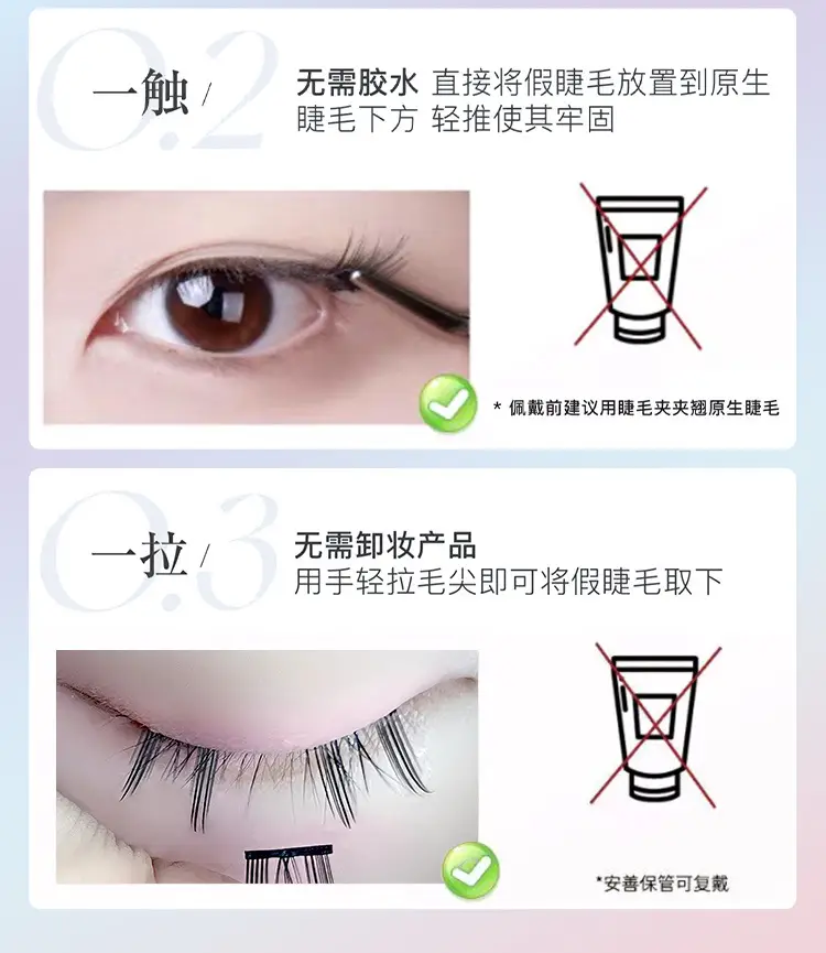 Cute Glue-Free Cat Elf False Eyelashes for Natural Look — feature 16