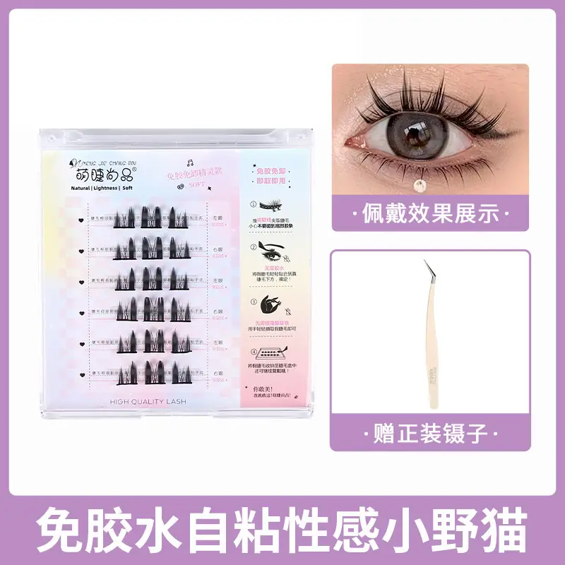 Cute Glue-Free Cat Elf False Eyelashes for Natural Look