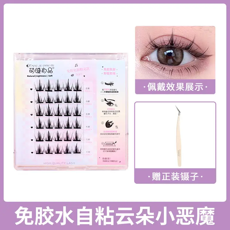 Cute Glue-Free Cat Elf False Eyelashes for Natural Look
